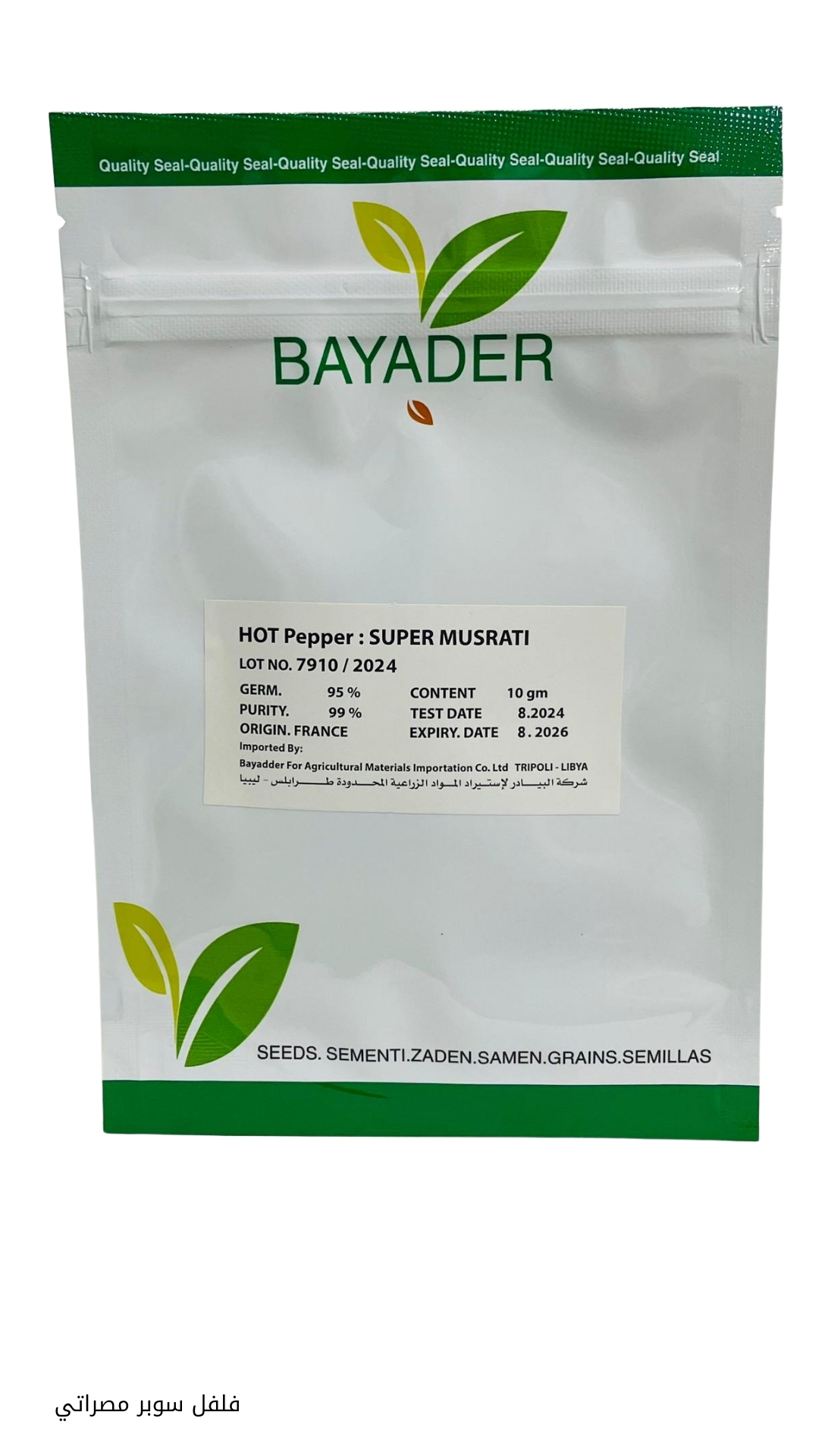 Super Misrati Pepper Seeds